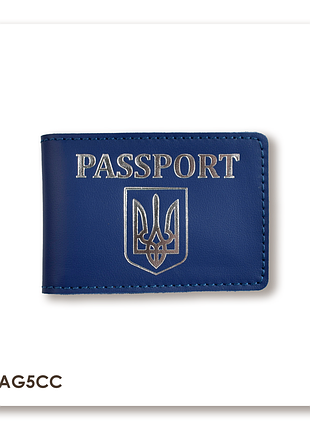 Обкладинка для id-картки passport з гербом (синя, срібне тиснення)