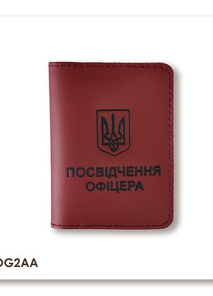 Обкладинка для посвідчення офіцера з гербом (червона, чорне тиснення)