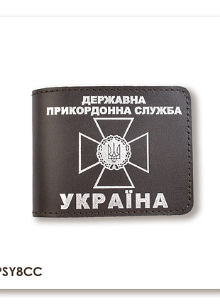 Обложка для удостоверения государственной пограничной службы (темно-коричневая, серебряное тиснение)