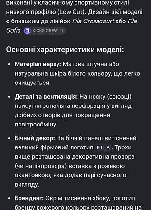 Кроссовки женские. 8