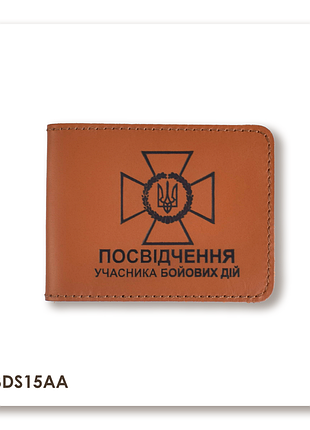 Обложка для удостоверения убд с эмблемой гпсу (терракотовая, черное тиснение)