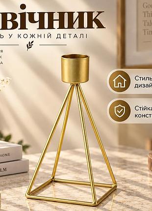 Интерьерный геометрический подсвечник lesko 317200 16,5*9*9 см металлический золотой