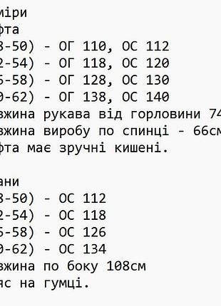 Костюм с лампасами трехнитка