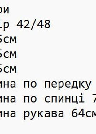 Сорочка трикотажна бежева
