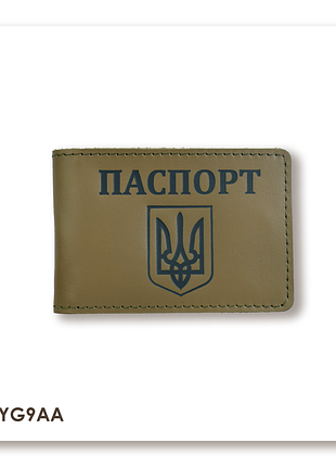 Обложка для id-карты паспорт с гербом (хаки, чёрное тиснение)