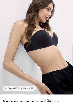 Intimissimi бюстгальтер бандо gioia з мікрофібри ultralight пушап як новий 75b