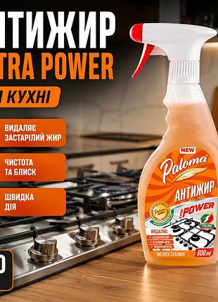 Ku средство для удаления universal fit жира paloma extra power 600мл антижир для кухни очищающее средс uni2l_k