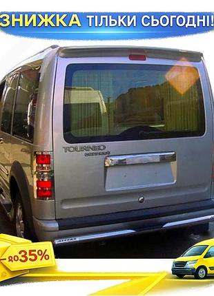 Спойлер anatomic для ford connect 2006-2009 тюнинг стеклопластиковый элемент для улучшения аэродинамики ku-22