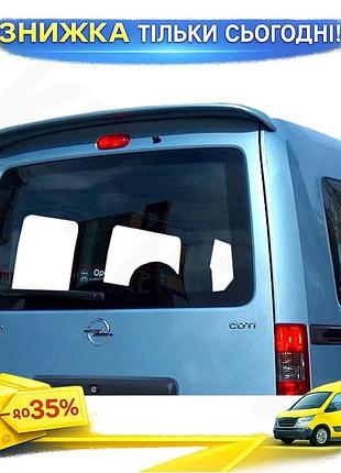 Спойлер анатомик для opel combo 2002-2012 стеклопластиковый тюнинг элемент для улучшения аэродинамики ku-22