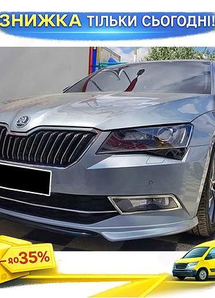 Передня lip накладка dpt v-1 для skoda superb 2015-2020 чорний глянець ku-22