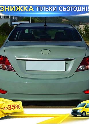 Накладка над номером omsaline для hyundai accent 2011-2017 хромированная защита из нержавеющей стали сам ku-22