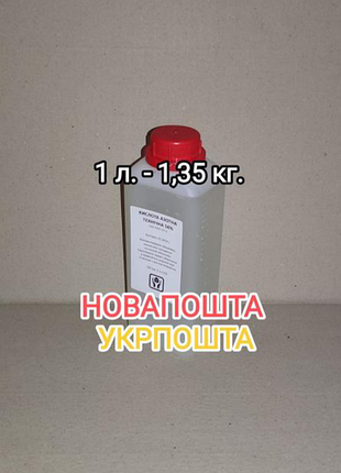 Азотная кислота 57% бутылка 1 л. 115,00 грн.