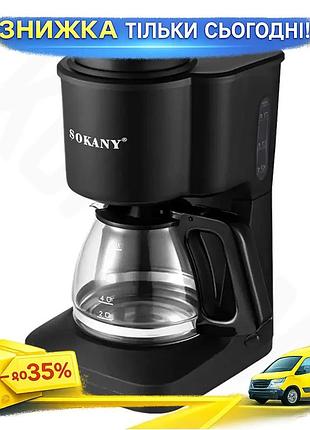 Ku кофеварка капельная sokany universal fit с подогревом 600 мл черная для дома энергосберегающая кофе uni2l_k