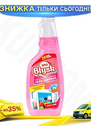 Ku очиститель для стекла universal fit и зеркал super blysk лесная ягода 500мл универсальный очистител uni2l_k