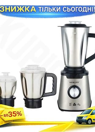 Ku блендер із чашею universal fit 1.5 л sokany потужний 1000 вт для смузі та коктейлів кавомолка порта uni2l_k