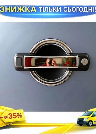 Накладки на ручки omsaline для fiat doblo i 2005-2010 хромированные накладки для защиты дверей автомобил ku-22