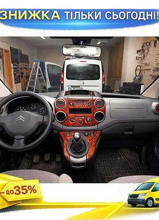 Накладки на панель дерево meric для citroen berlingo 2008-2018 самоклейка інтер'єрна обробка для авто ku-22