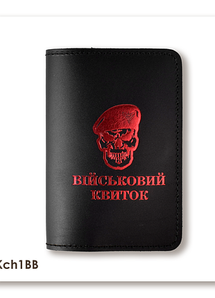 Обкладинка для військового квитка череп дшв (чорна, червоне тиснення)