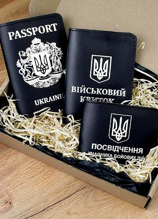 Набір обкладинок: військовий квиток, убд та passport (чорний, срібне тиснення)