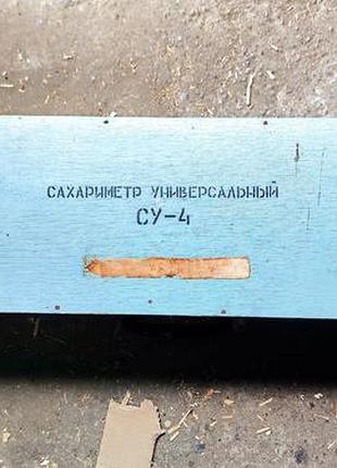 Ящик футляр кейс с деталями трубками кюветами сахариметра поляриметра су-4