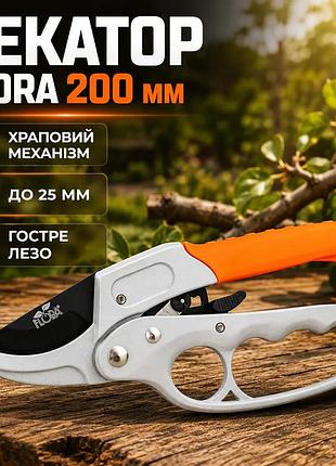Секатор с храповым universal fit механизмом flora 200мм для обрезки веток до 25мм садовый инструмент unis2l_k