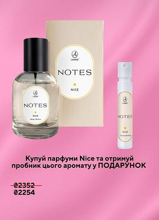 Парфуми notes nice - 50 мл  як velvet infusion