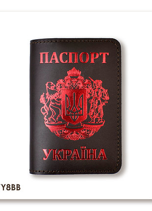 Обкладинка для паспорта україна з великим гербом (темно-коричнева, червоне тиснення)