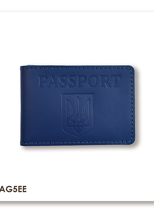 Обкладинка для id-картки passport з гербом (синя, чисте тиснення)
