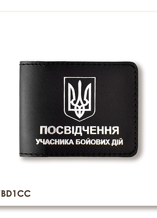 Обложка для удостоверения убд с гербом (черная, серебряное тиснение)