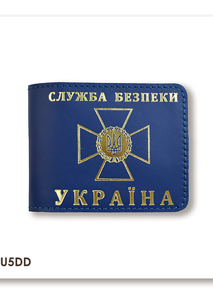 Обложка для удостоверения сбу (синяя, золотое тиснение)