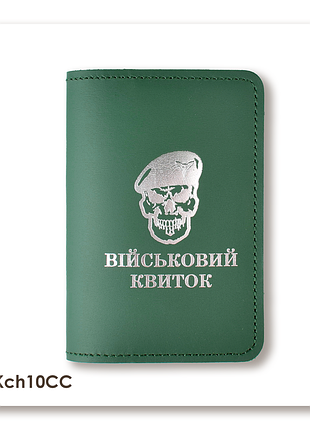 Обложка для военного билета череп дшв (зеленая, серебряное тиснение)