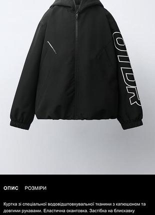 Чорна куртка на хлопчика zara