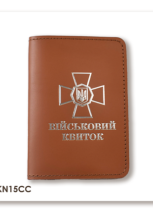 Обложка для военного билета с эмблемой нгу (терракотовая, серебряное тиснение)