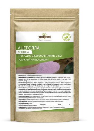 Ацеролла 100 г