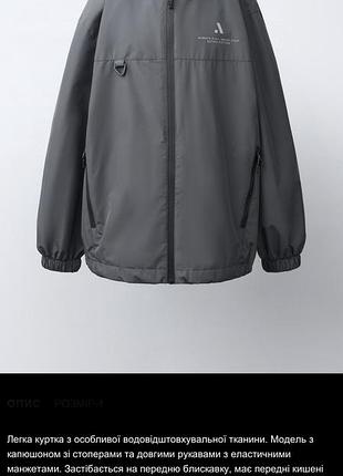 Вітровка на хлопчика zara