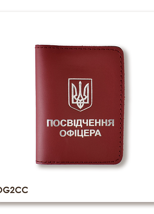 Обкладинка для посвідчення офіцера з гербом (червона, срібне тиснення)