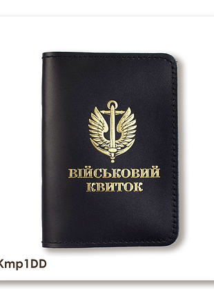 Обкладинка для військового квитка морська піхота (чорна, золоте тиснення)