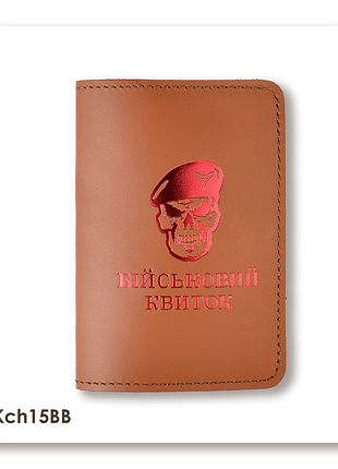 Обкладинка для військового квитка череп дшв (теракотова, червоне тиснення)