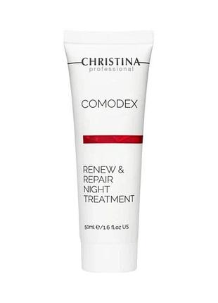 Ночное средство «обновления» для проблемной кожи christina comodex-renew&amp;repair night treatment 50 мл