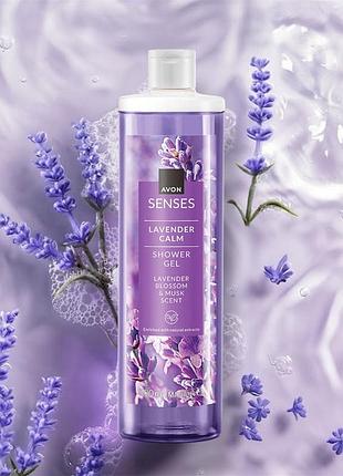 Гель для душу «лавандовий спокій» 500 ml avon lavander calm