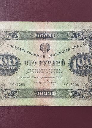 100 рублів 1923 стан f 4