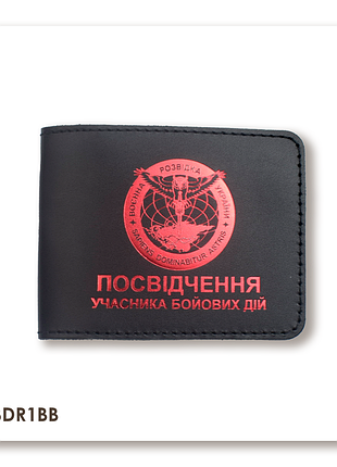 Обложка для удостоверения убд военная разведка (черная, красное тиснение)
