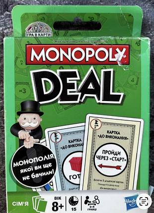 Карткова гра монополія угода укр hasbro (02231657)