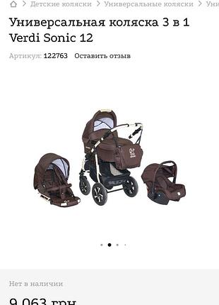 Продам коляску 3в1 4