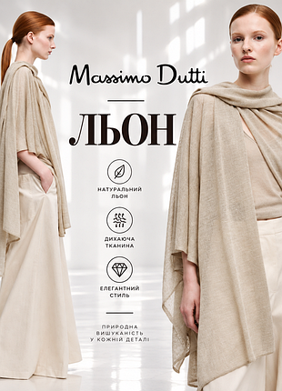 Massimo dutti асиметричний невагомий кейп  на основі льону