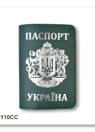 Обложка для паспорта украина с большим гербом (зелёная, серебряное тиснение)