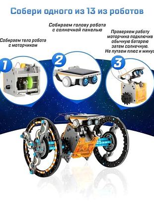 Детский конструктор для детей, конструктор робот трансформер, детский конструктор на солнечной батарее, rfe 8