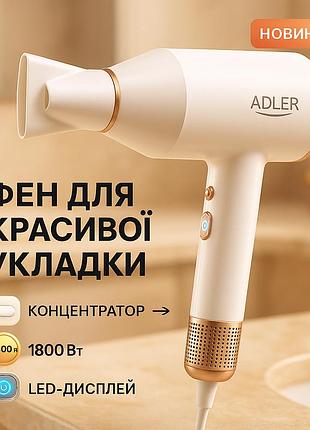 Фен-стайлер для сушки волос adler ad 2272 1800вт, электрический фен для профессионального использования nc-92