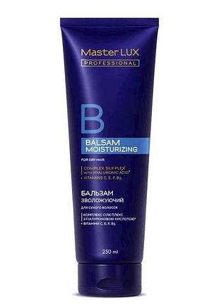 Бальзам 250мл увлажняющий для сухих волос (moisturizing) тм master lux professional