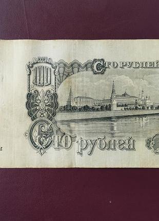 100 рублей 1947 стан f 5